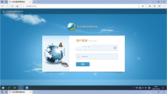  龙泉无线通信对讲调度网管系统