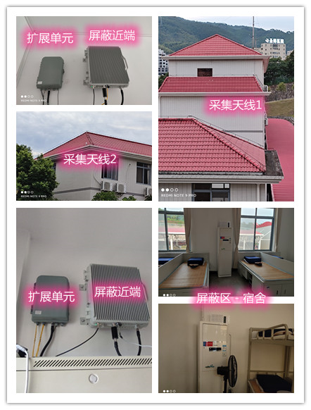  龙泉某武警部队宿舍屏蔽案例（数字信令级）