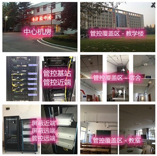  龙泉某军事院校管控案例（数字信令级）