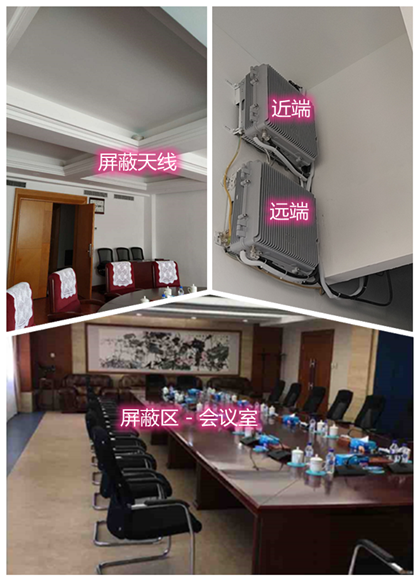  龙泉某机关单位会议室屏蔽案例（数字信令级）