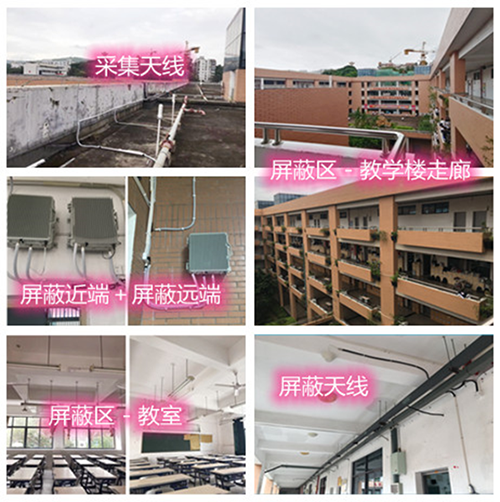  龙泉某中学考场屏蔽案例（数字信令级）
